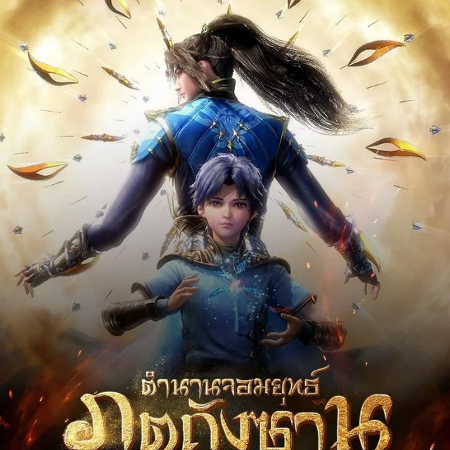 Soul Land : New Legend